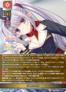 Lycee Overture TCG Translations - Card List