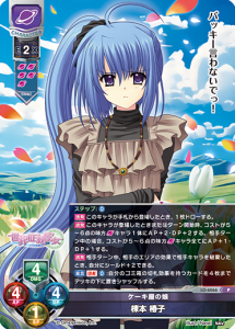 Lycee Overture TCG Translations - Card List