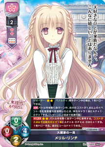 Lycee Overture TCG Translations - Card List