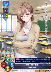 Lycee Overture TCG Translations - Card List