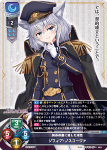 Lycee Overture TCG Translations - Card List