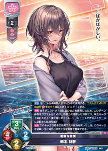 Lycee Overture TCG Translations - Card List