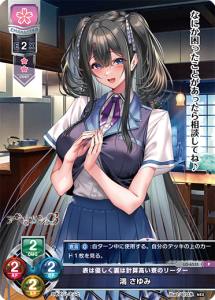 Lycee Overture TCG Translations - Card List