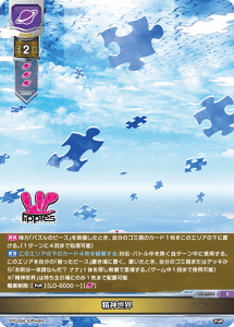 Lycee Overture TCG Translations - Card List