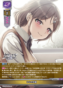 Lycee Overture TCG Translations - Card List