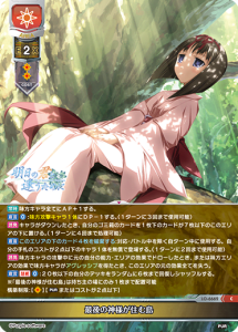 Lycee Overture TCG Translations - Card List