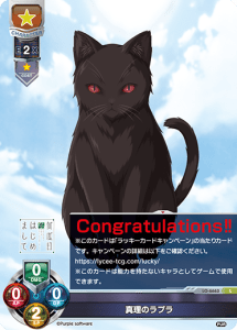 Lycee Overture TCG Translations - Card List