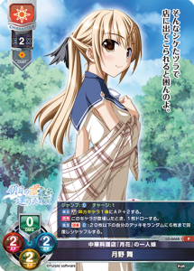 Lycee Overture TCG Translations - Card List