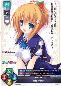Lycee Overture TCG Translations - Card List