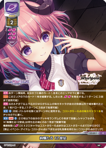 Lycee Overture TCG Translations - Card List