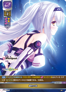 Lycee Overture TCG Translations - Card List