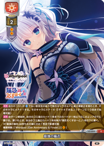 Lycee Overture TCG Translations - Card List