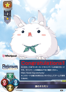 Lycee Overture TCG Translations - Card List