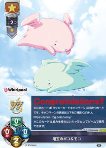 Lycee Overture TCG Translations - Card List