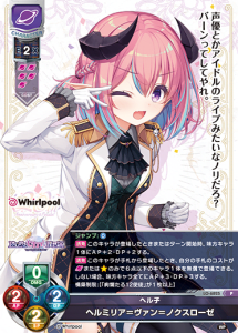Lycee Overture TCG Translations - Card List