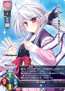 lycee 限界突破の羅紗 ラッキーカード Lycee Overture TCG Translations - Card List