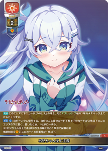 Lycee Overture TCG Translations - Card List