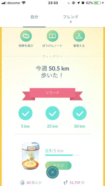 まだ遊んでます ポケモンgo ヨリアログ