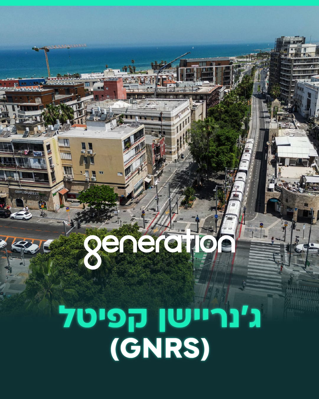 ג'נריישן קפיטל (GNRS) ענקית התשתיות הישראלית