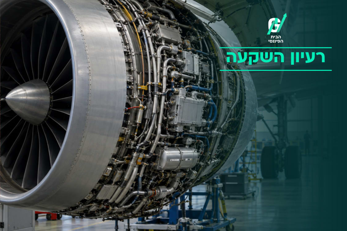 החברה שמרוויחה גם כשהמטוס טס וגם כשהמנוע נעצר לתחזוקה