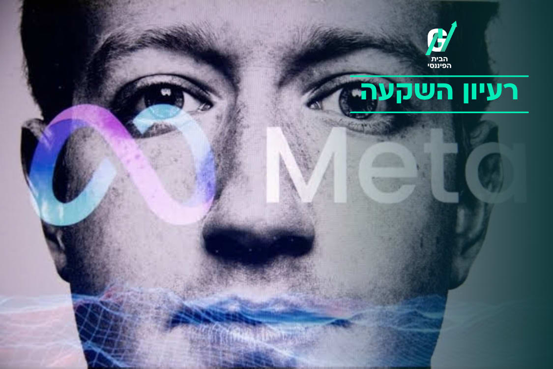 ההזדמנות הגדולה של 2027?