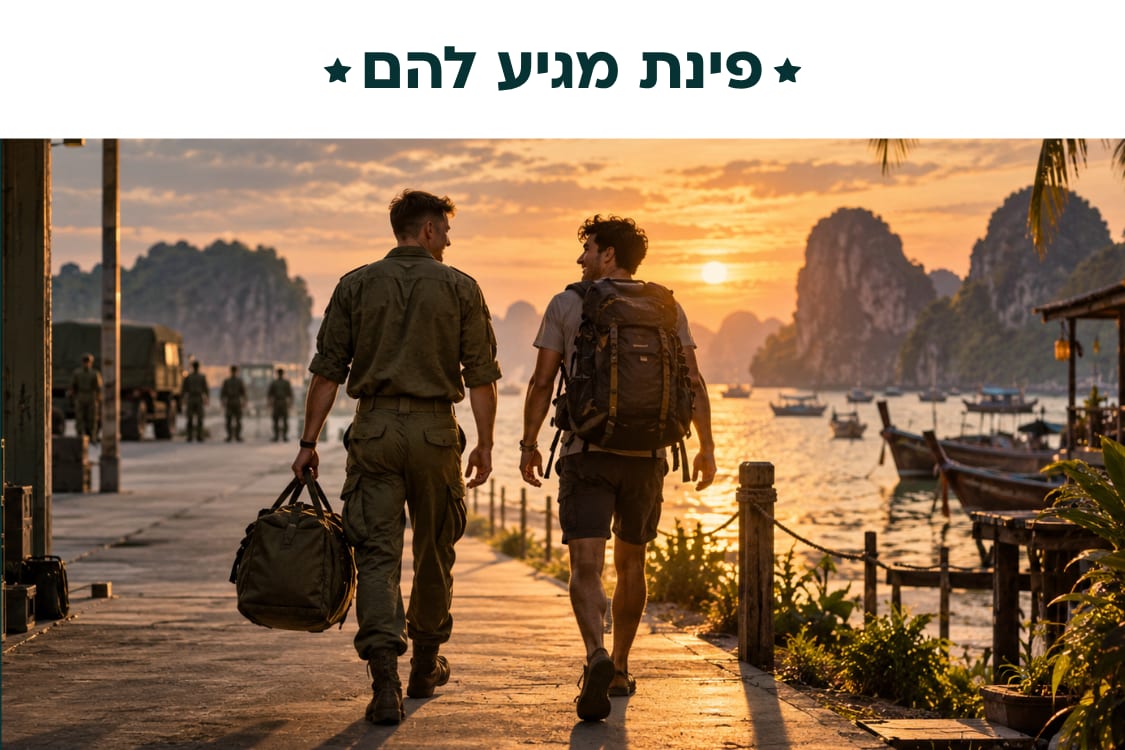 המילואימניקים שהפכו את הטיול הגדול לפלטפורמה שעוזרת למאות מטיילים | מגיע להם