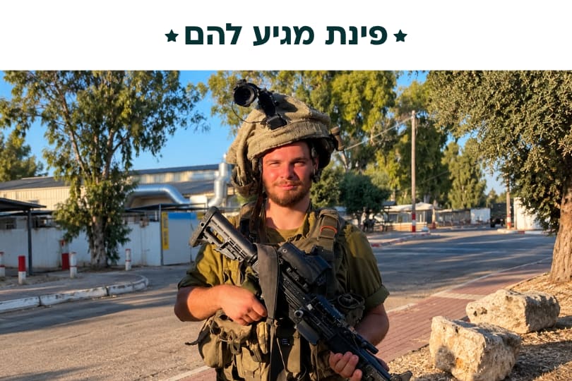 לרוץ כדי לזכור | מגיע להם