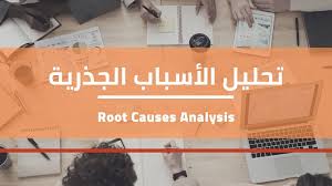Root Cause Analysis in Aviation Systems