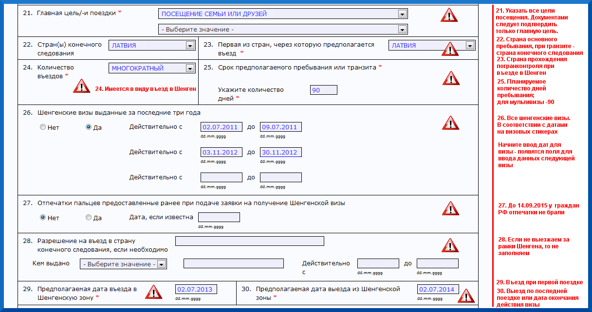 дата выезда. дата выезда. дата выезда. анкета для въезда в эстонию. база данных для путевого листа.