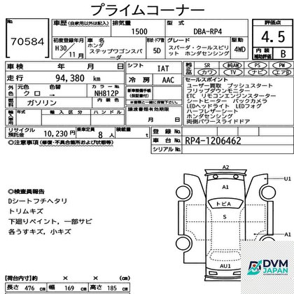 Step Wagon