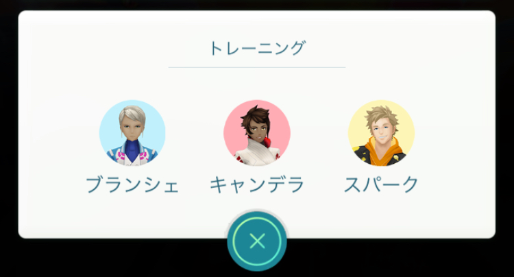 ポケモンgo Pvp トレーナーバトル とは 種類と報酬について解説 ポケモン Goのq A