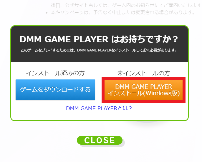 インストール
