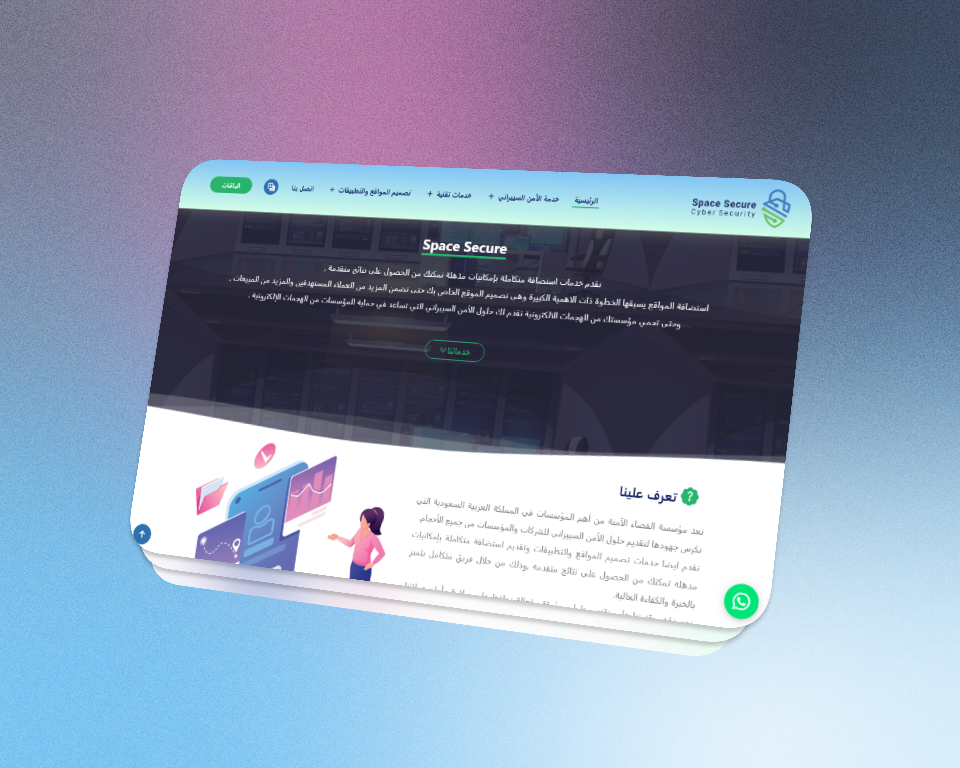 موقع شركة الفضاء الآمنة