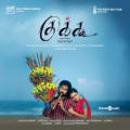 Cuckoo by Santhosh Narayanan