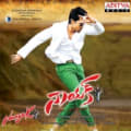 Naayak by S. Thaman