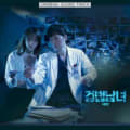 Partners For Justice 2 OST by 노민우