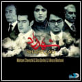 Shahrzad by Mohsen Chavoshi