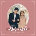 Touch Your Heart OST by Various Artists