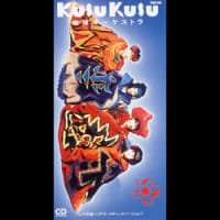 KUSU KUSU