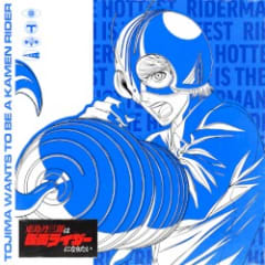 東島丹三郎は仮面ライダーになりたい Vocal Song Collection Vol.3