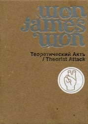 Theorist Attack