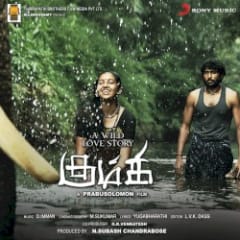 Kumki