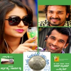 Ondu Rupayalli Eradu Preethi