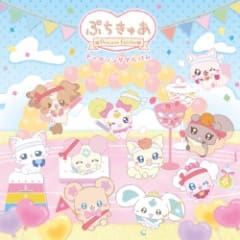 ぷちきゅあ～Precure Fairies～ テーマソングアルバム