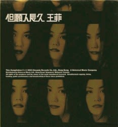 但願人長久