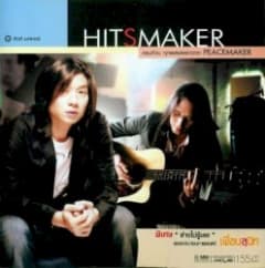 Hitsmaker
