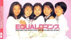 EQUALロマンス