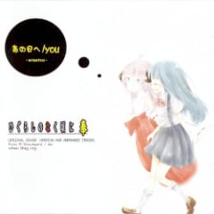 Higurashi no Naku Koro ni Hou Original Sound Version & Arranged Tracks "Ano Hi e/you"