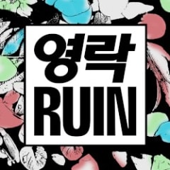 RUIN