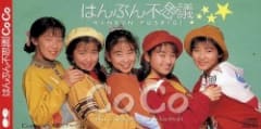 はんぶん不思議